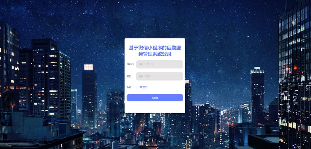 基于SSM框架与微信小程序的计算机系后勤服务系统设计与实现